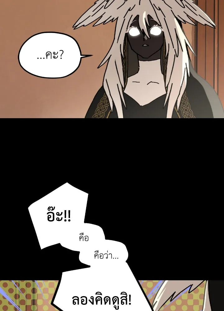 มัมหมีจ๋าหนูมาแบ๊ว ตอนที่ 14 รูปที่ 20