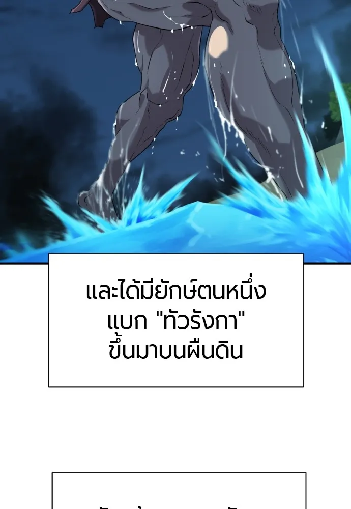 ยอดสถาปนิกผู้พิทักษ์อาณาจักร ตอนที่ 133 รูปที่ 16