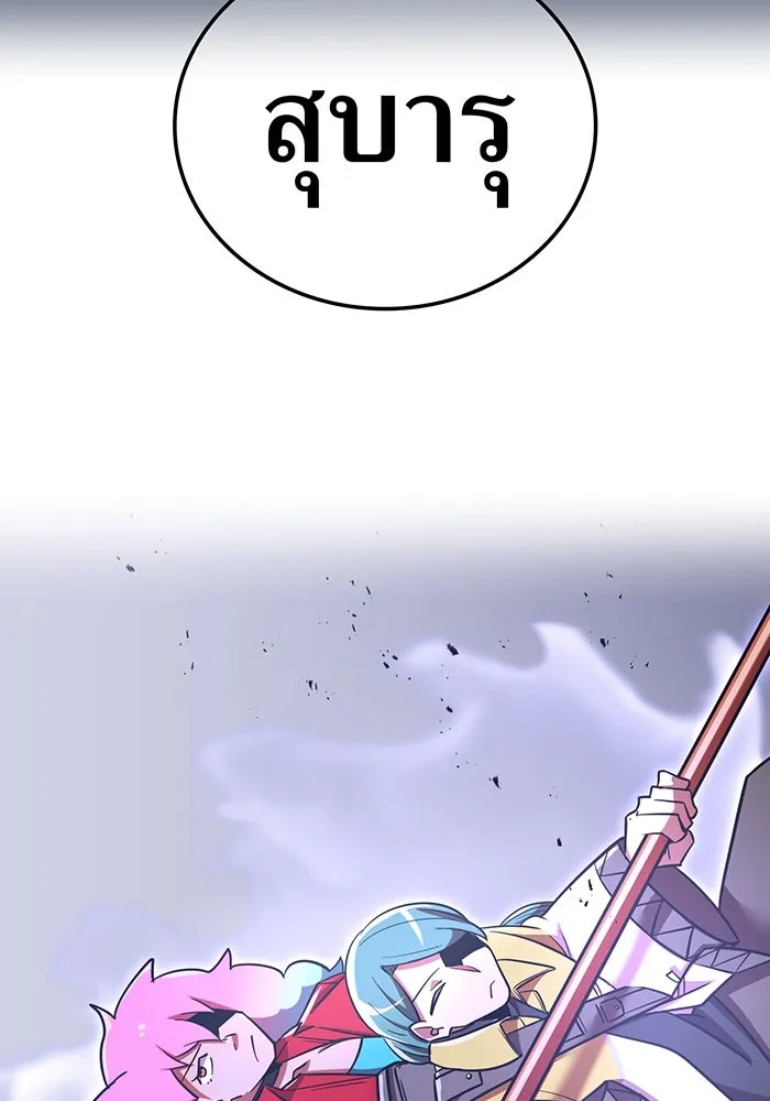 เพลเยอร์เลือดเทวะ ตอนที่ 55 หายนะครั้งที่ 2 ② รูปที่ 11
