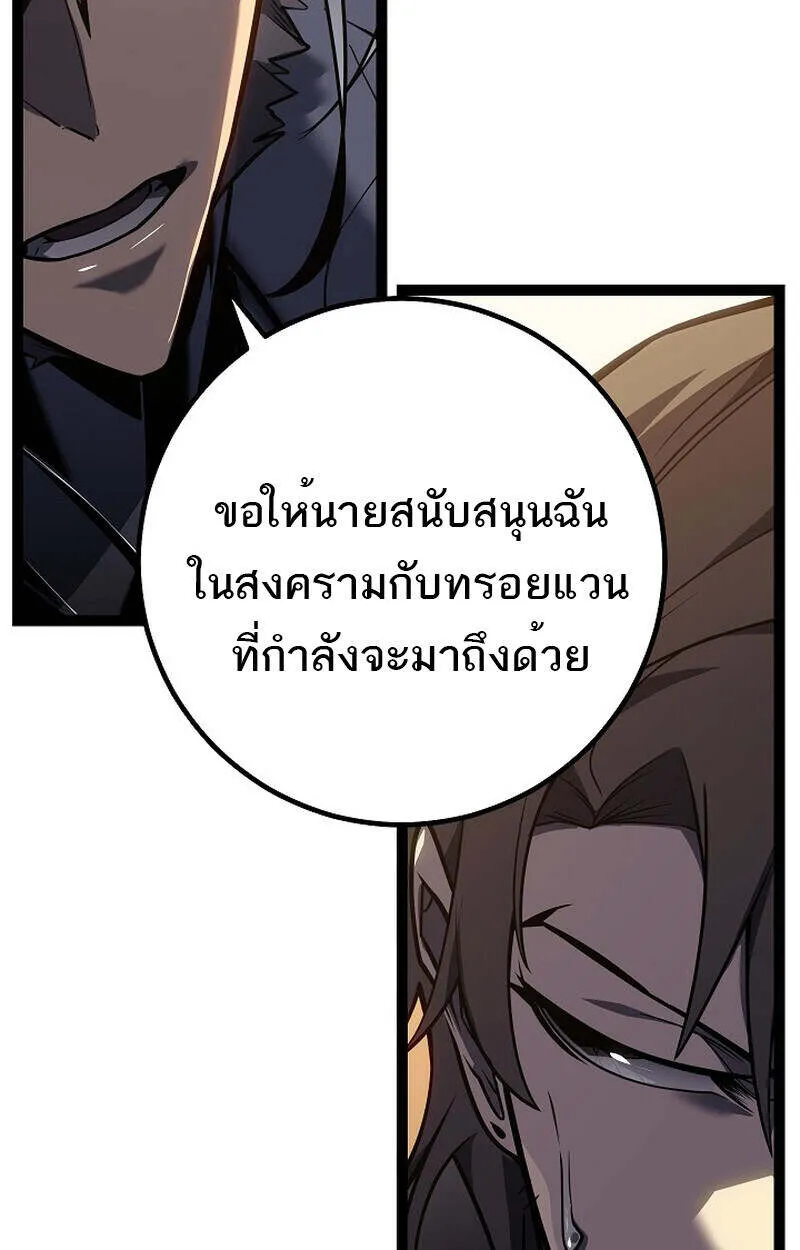 Regressing as the Reincarnated Bastard of the Sword Clan ตอนที่ ตอนที่ 55 รูปที่ 94