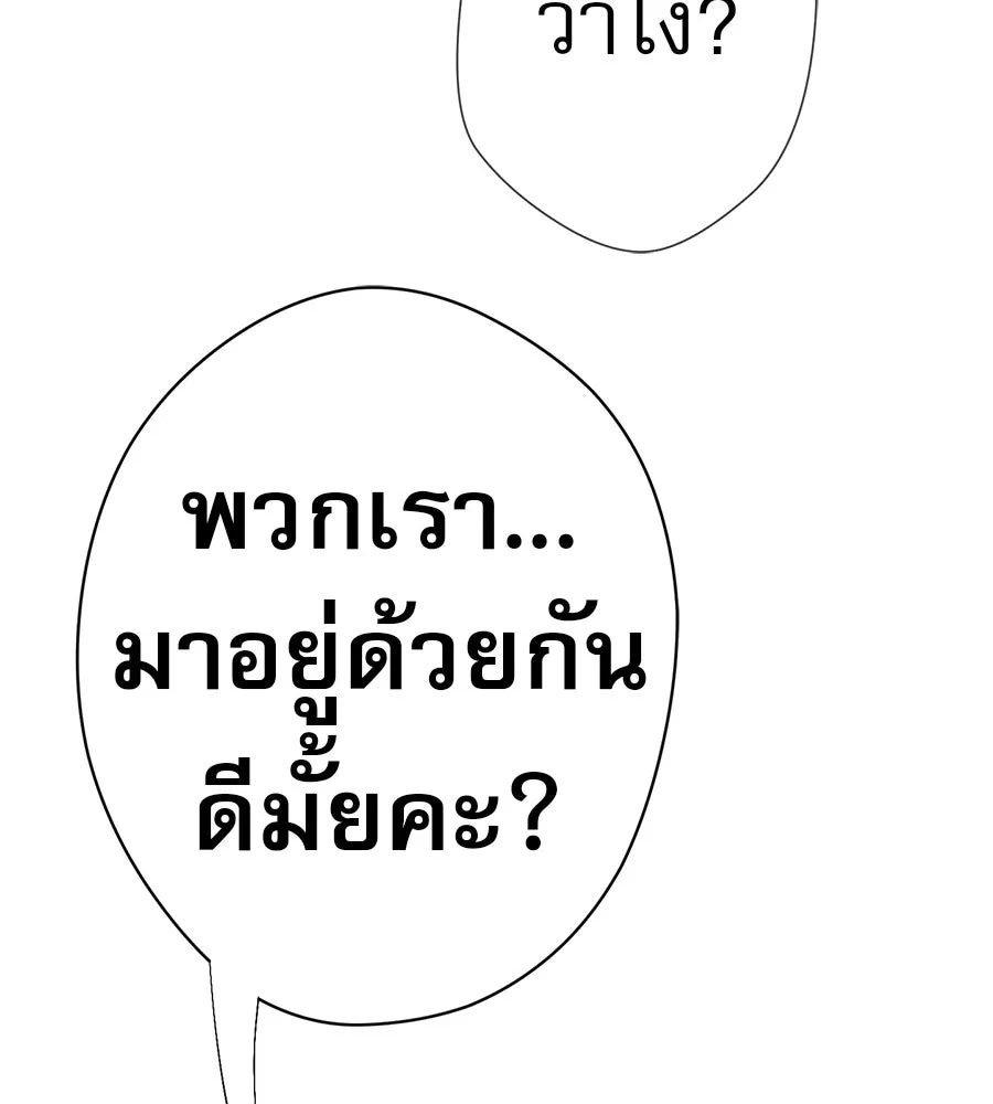 คอลเซ็นเตอร์เปลี่ยนชีวิต ตอนที่ 82 หุ้นส่วนระดับโลก รูปที่ 124