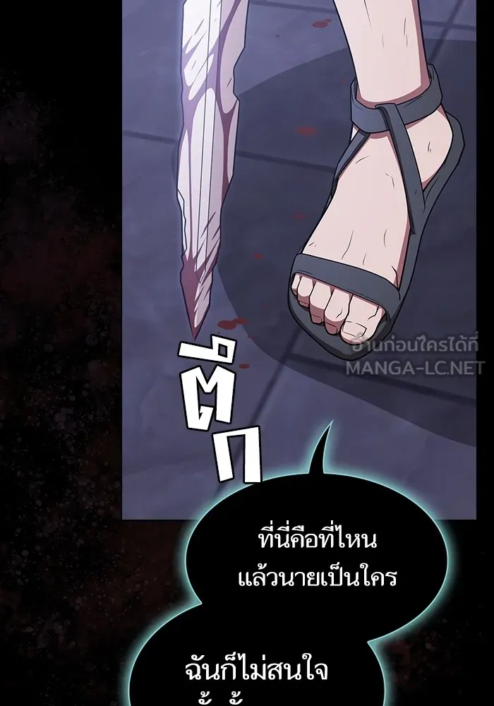 ผู้เล่นขั้นเทพแห่งหอคอยฝึกสอน ตอนที่ 184 รูปที่ 114