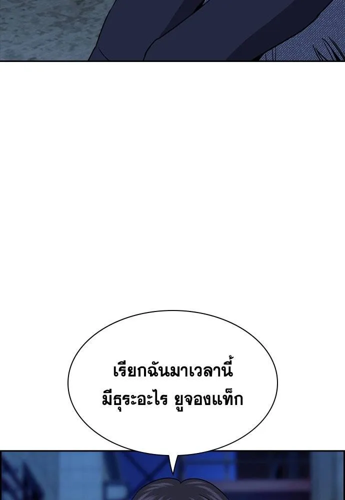 การศึกษาที่แท้จริง ตอนที่ 179 รูปที่ 121