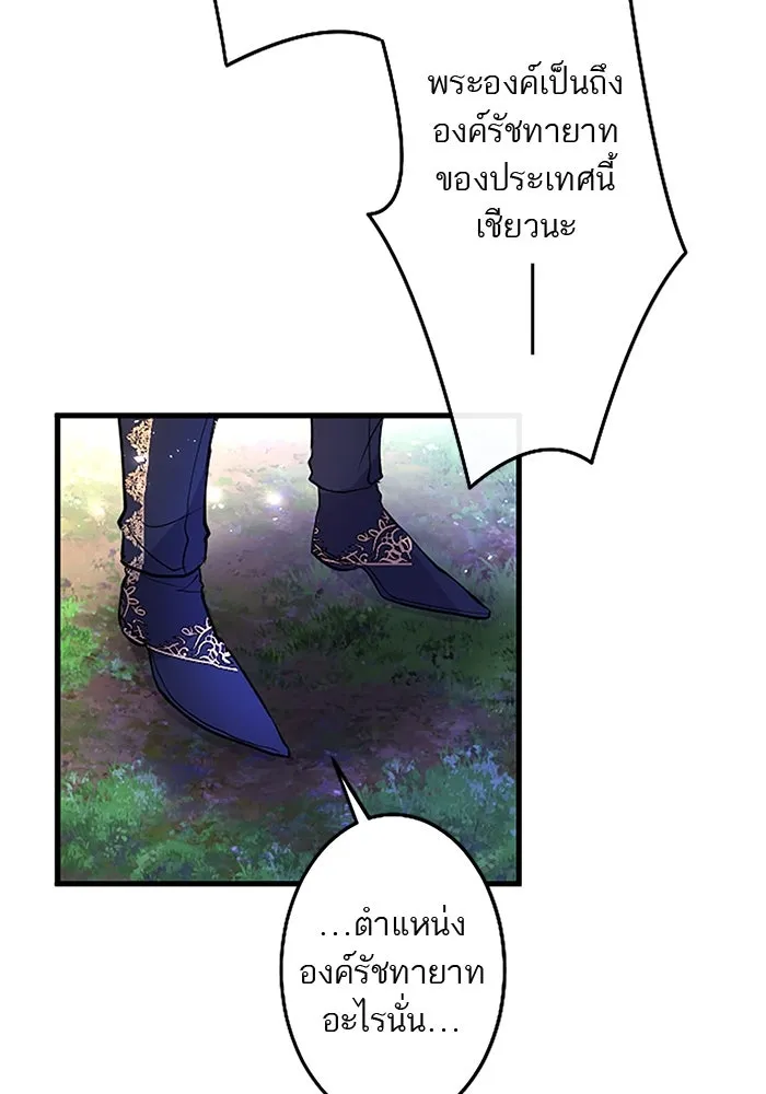 คุณหนูย้อนเวลามาเป็นอัศวิน ตอนที่ 46 รูปที่ 110
