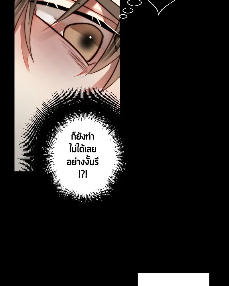 เทพมังกรคลั่งรัก ตอนที่ 44 ที่ชั้นสุดท้ายของม่านพลัง (อดี รูปที่ 46