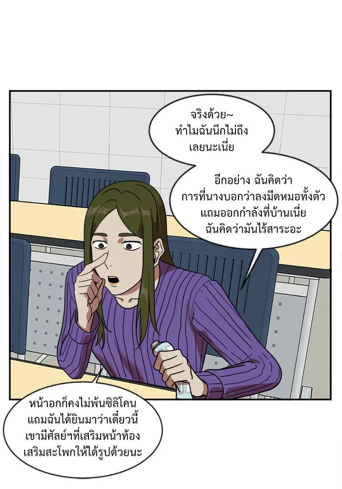 ช่วยเปลี่ยนฉันที ตอนที่ 22. จองฮย็อนจู 8 รูปที่ 100