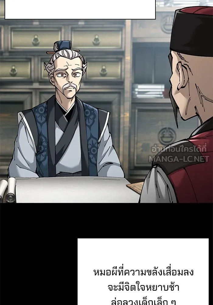 คุณปู่จอมยุทธกับหลานสาวสุดแกร่ง ตอนที่ 83 รูปที่ 18