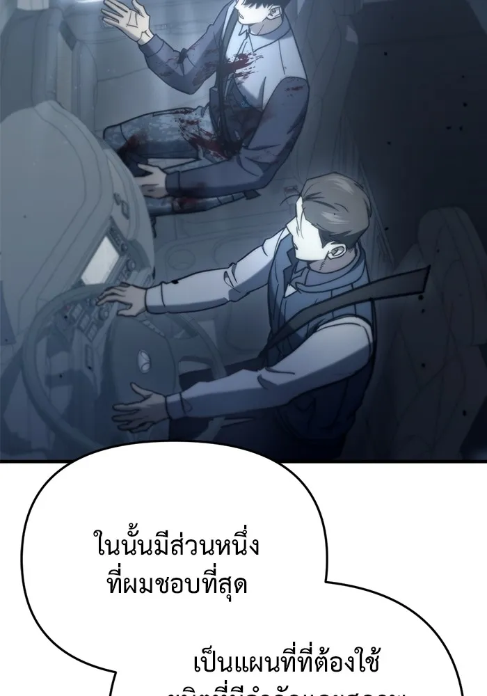 โกดังลับหลังโลกแตก ตอนที่ 7 รูปที่ 19