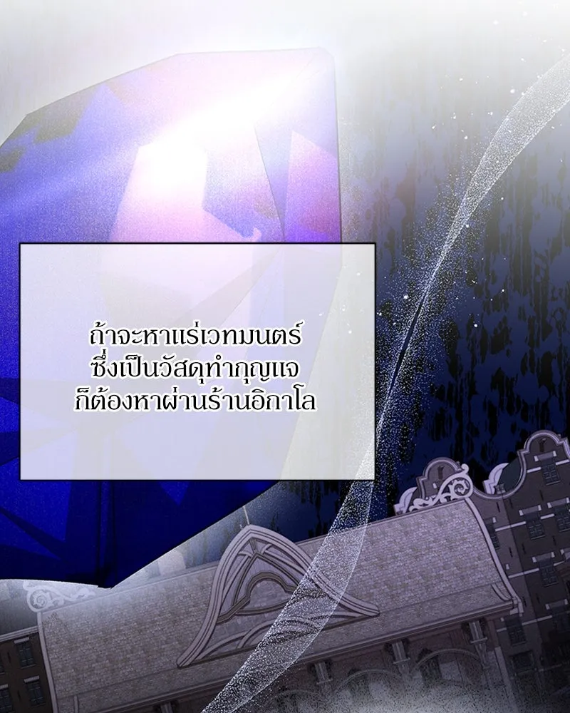 โอ้ ศัตรูที่รัก ตอนที่ 57 รูปที่ 16