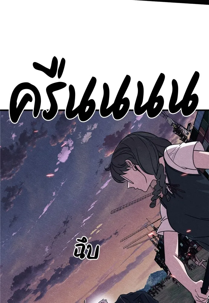 Zombie X Slasher ตอนที่ 83 รูปที่ 89