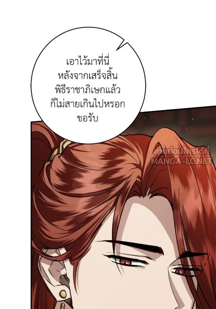 ยามหมาป่าทมิฬ ตอนที่ 47 รูปที่ 124