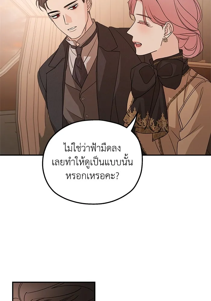 ครอบครัวสามีเห็นทีจะคลั่งรัก ตอนที่ 101 รูปที่ 104