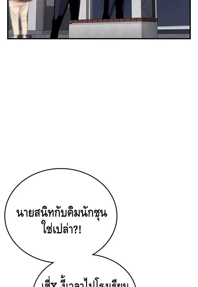 King Game ตอนที่ 51 สอบเข้ากองพล รูปที่ 64