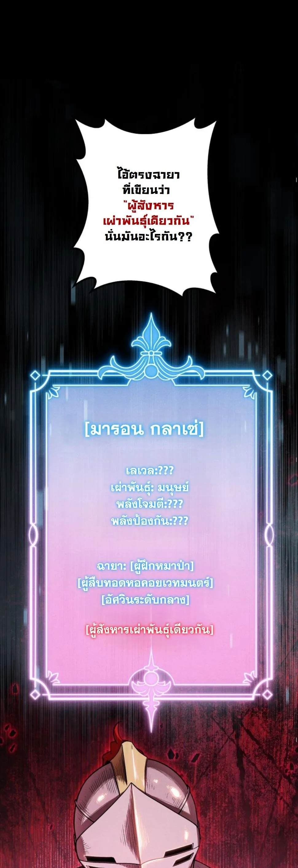 Dungeon Gourmet อ_ศว_นเป_บพ_สดาร เปล_ยนม_งกรให_เป_นเมน_เด_ด ตอนที่ ตอนที่ 8 รูปที่ 74