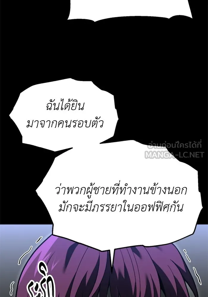 อดีตบอสหอคอย ตอนที่ 30 รูปที่ 60