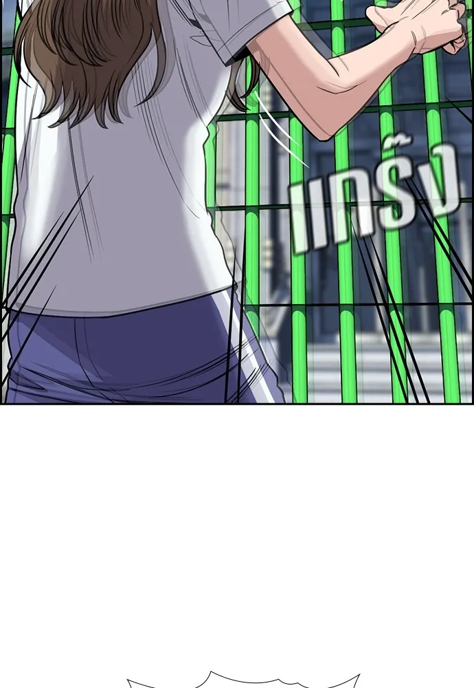 การศึกษาที่แท้จริง ตอนที่ 160 รูปที่ 46