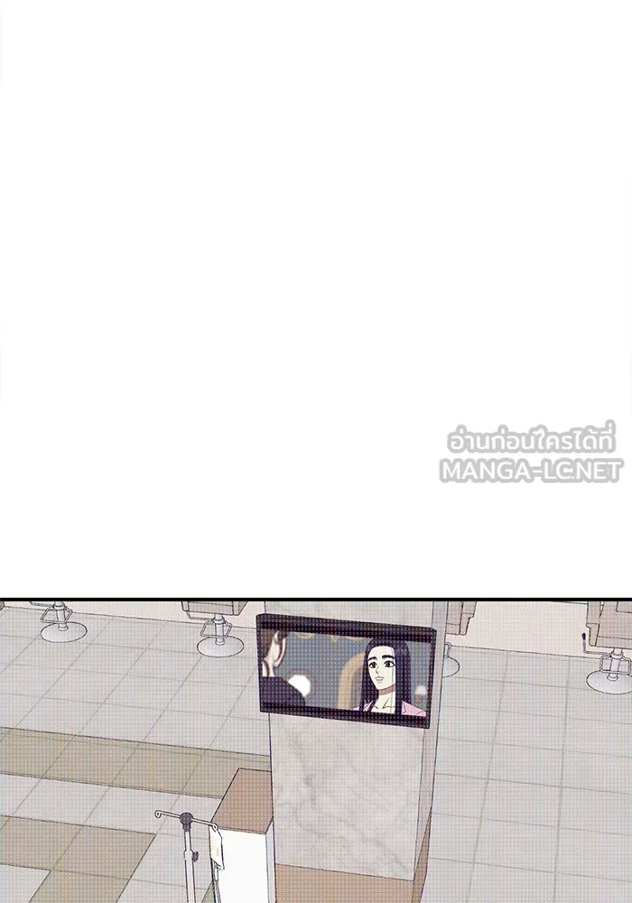 ช่วยเปลี่ยนฉันที ตอนที่ 208. ซีซัน 2 ลาอิมฮยัง 10 รูปที่ 45