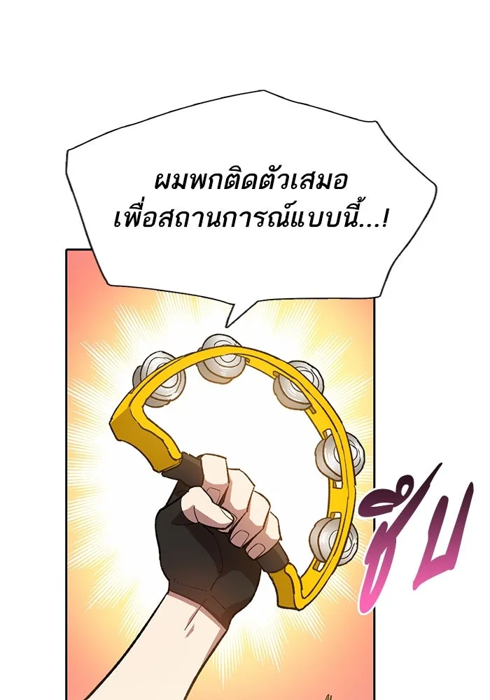 My S-Class Hunters ตอนที่ 69 มังกรดำปีกหนาม รูปที่ 40