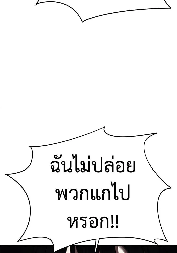 ช่วยเปลี่ยนฉันที ตอนที่ 145. ฮานายอง 18 รูปที่ 104