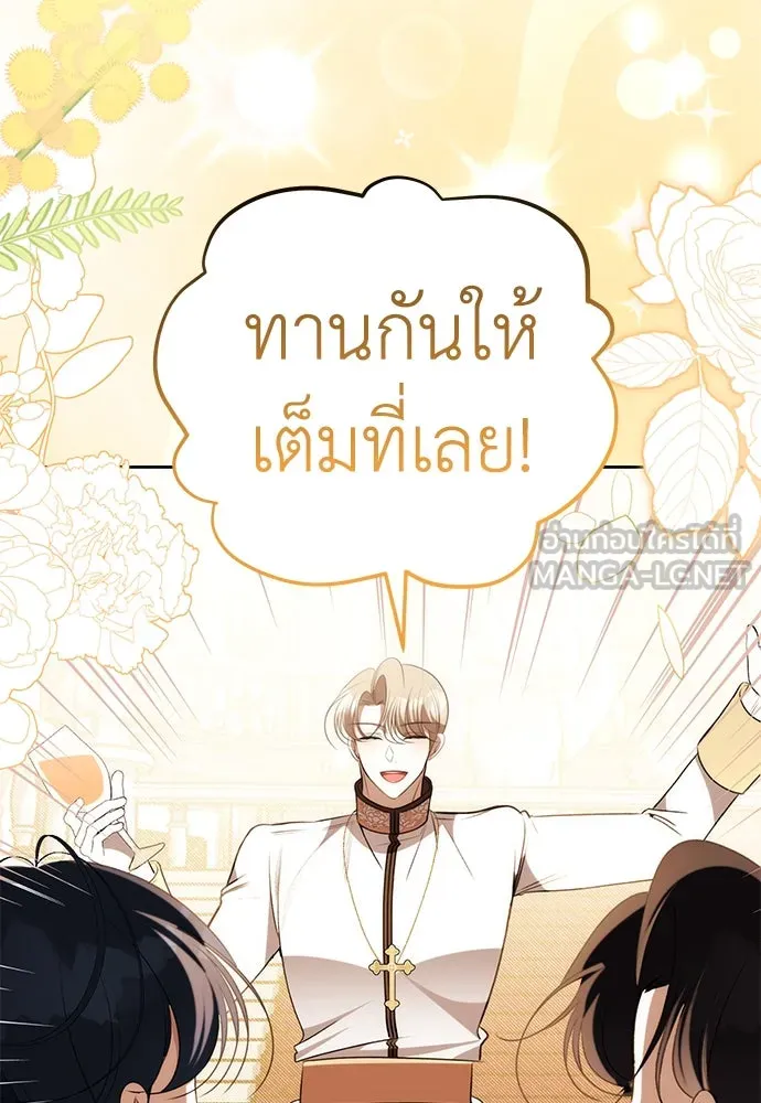 ยัยจิ๋วสมองแจ๋ว ตอนที่ 19 รูปที่ 78