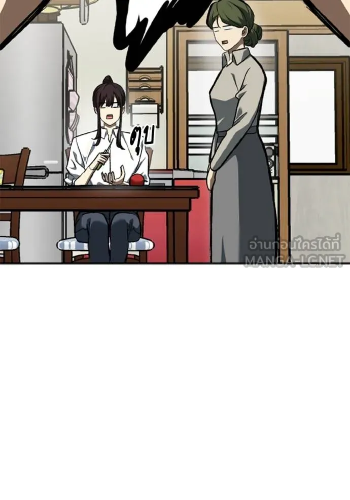 ราชาแห่งอ็อกทากอน ตอนที่ 162 รูปที่ 49