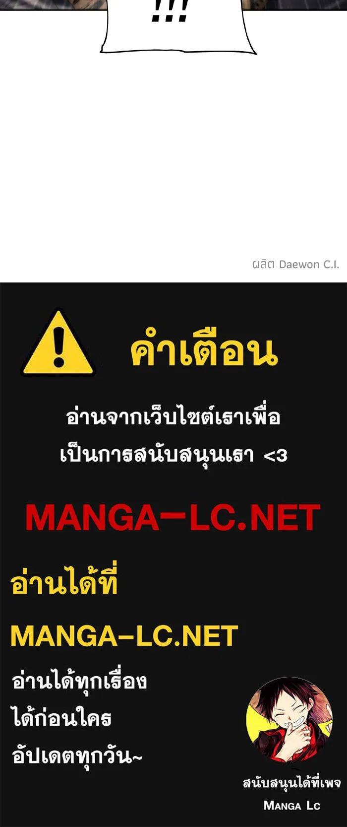 ศึกชิงบัลลังก์เทพเจ้ ตอนที่ 98 รูปที่ 103