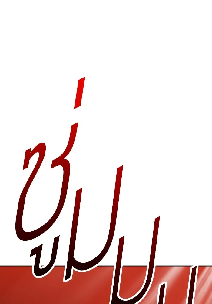 +99 ท่อนไม้พร้อมบวก ตอนที่ 59 รูปที่ 155