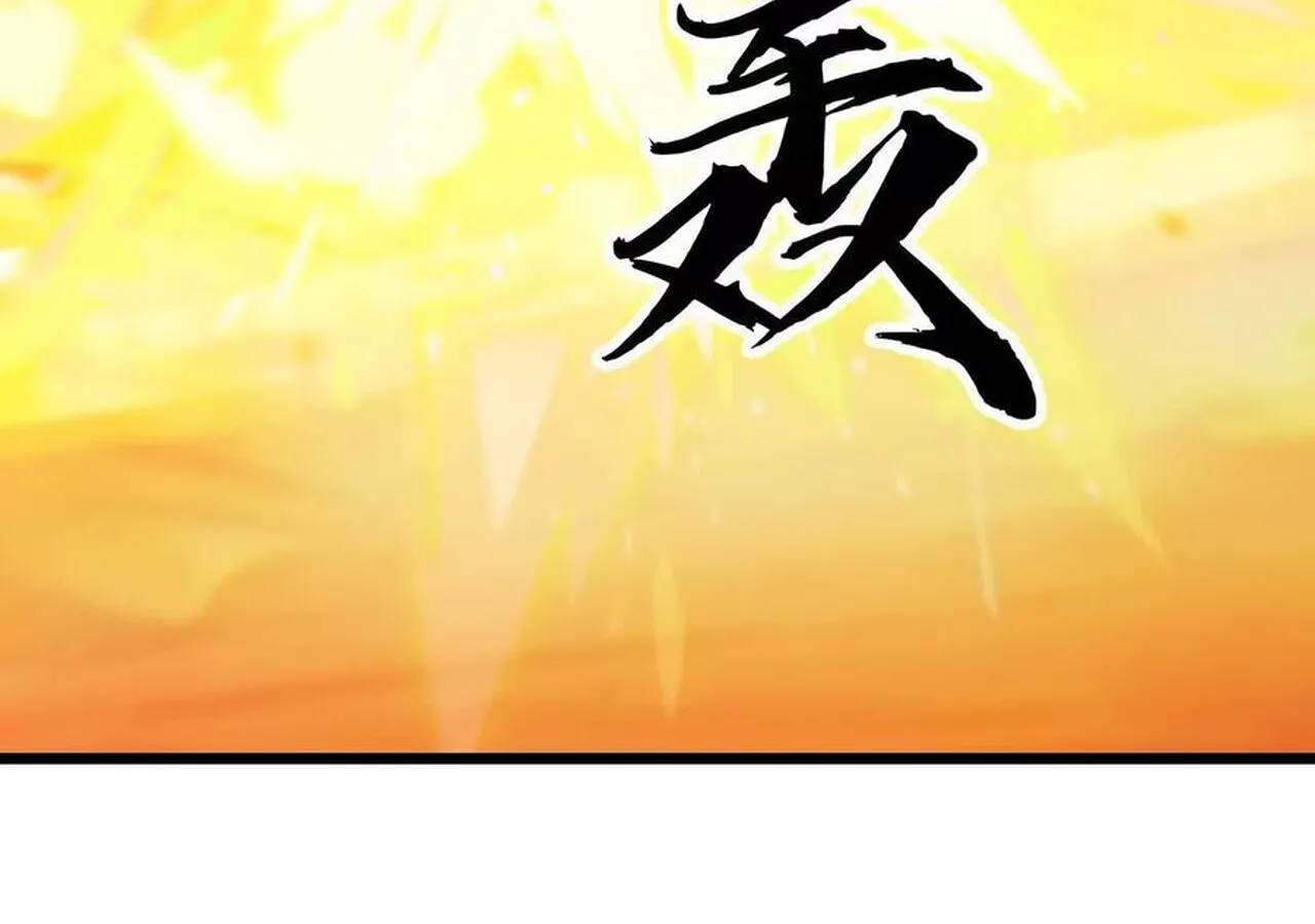 Unparalleled in the Online Gaming World ยอดคน ณ โลกออนไลน_ ตอนที่ ตอนที่ 32 รูปที่ 157