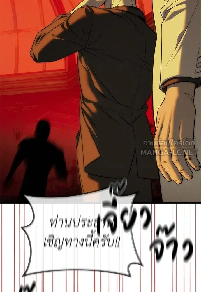 ปฏิบัติการลับ ตอนที่ 97 รูปที่ 71