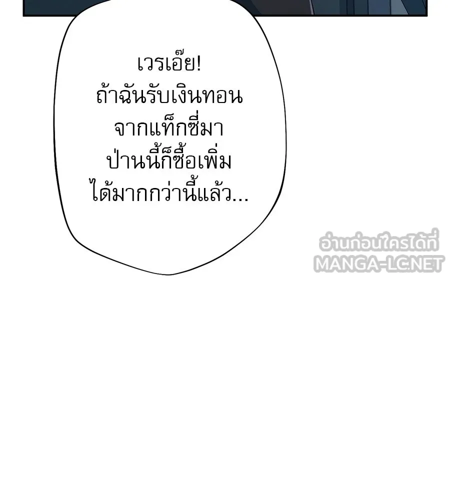 คอลเซ็นเตอร์เปลี่ยนชีวิต ตอนที่ 4 ความรับผิดชอบในสิ่งที่เลือก รูปที่ 207