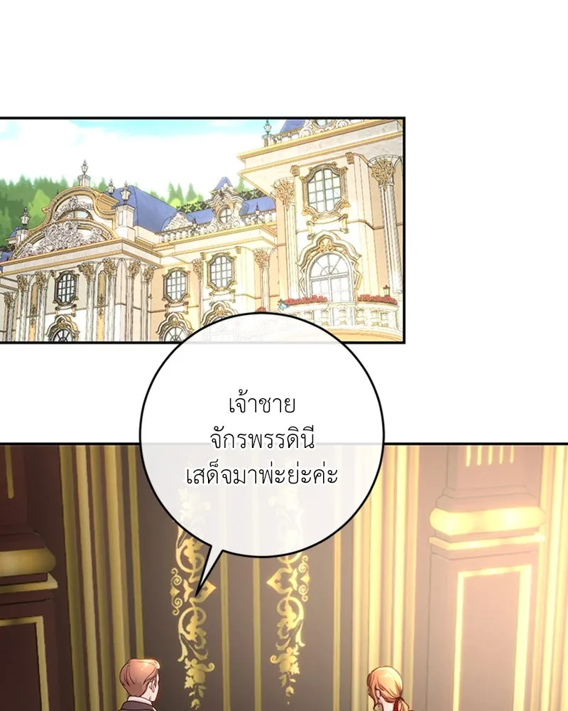 เจ้าหญิงคลั่งแห่งวังหลวง ตอนที่ 31 รูปที่ 46