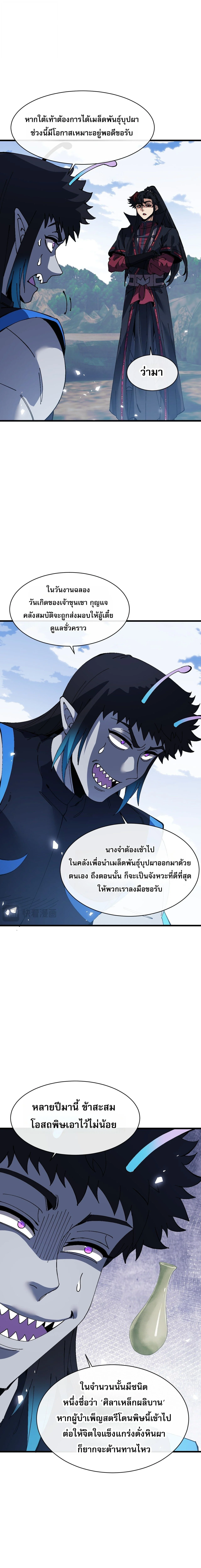 Manga-lc-com อ่านมังงะ อ่านการ์ตูน ออนไลน์ ฟรี Devious Son of Heaven อาจารย์ ศิษย์บ้าขอกบฎนะขอรับ ตอนที่ 1 2 3 4 5 6 7 8 9 10 11 12 13 14 ฟรี ไม่มีโฆษณา Manga-lc - อ่าน มังงะ อ่าน การ์ตูน ออนไลน์ อ่านมังงะ ฟรี