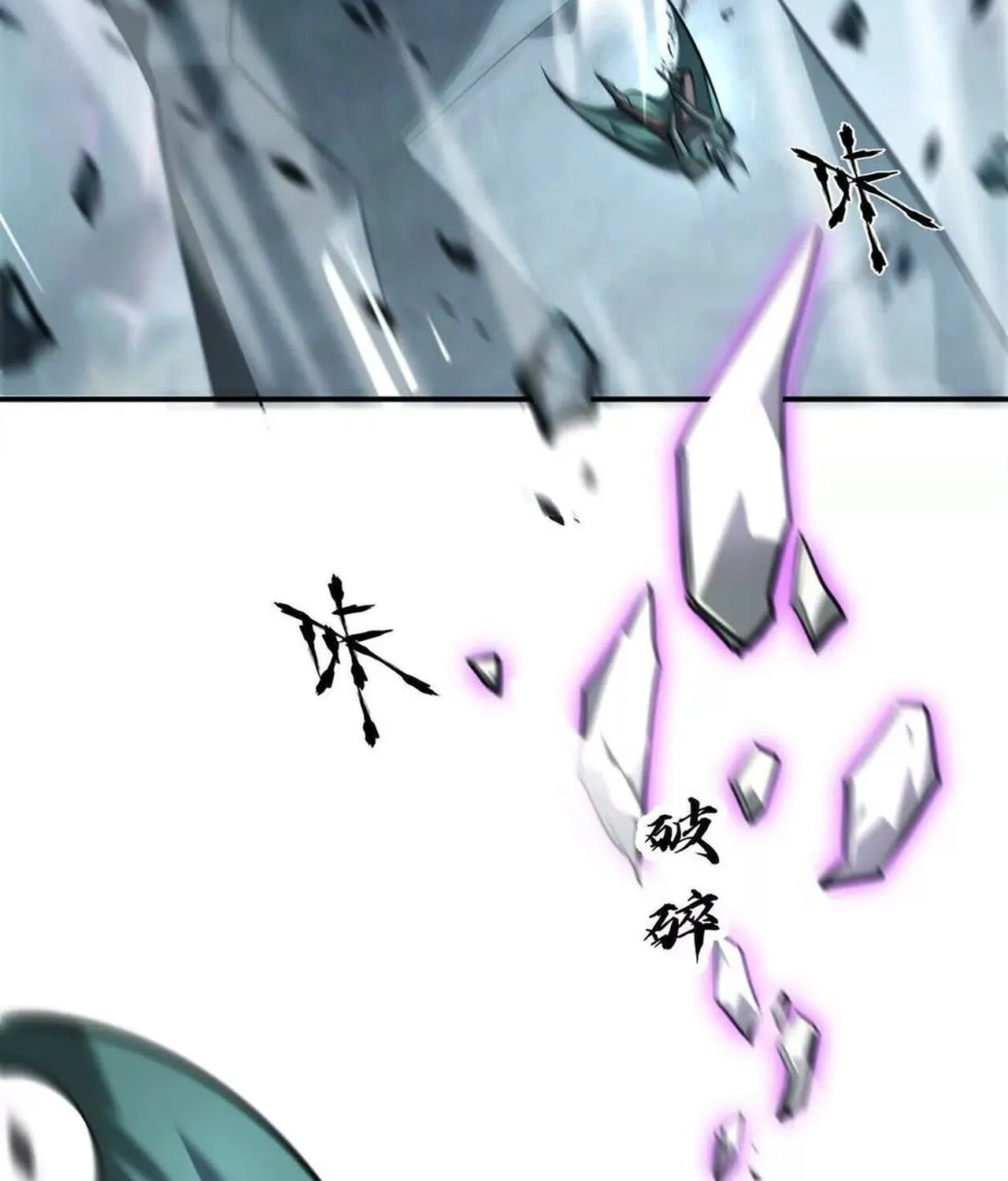 Unparalleled in the Online Gaming World ยอดคน ณ โลกออนไลน_ ตอนที่ ตอนที่ 43 รูปที่ 5