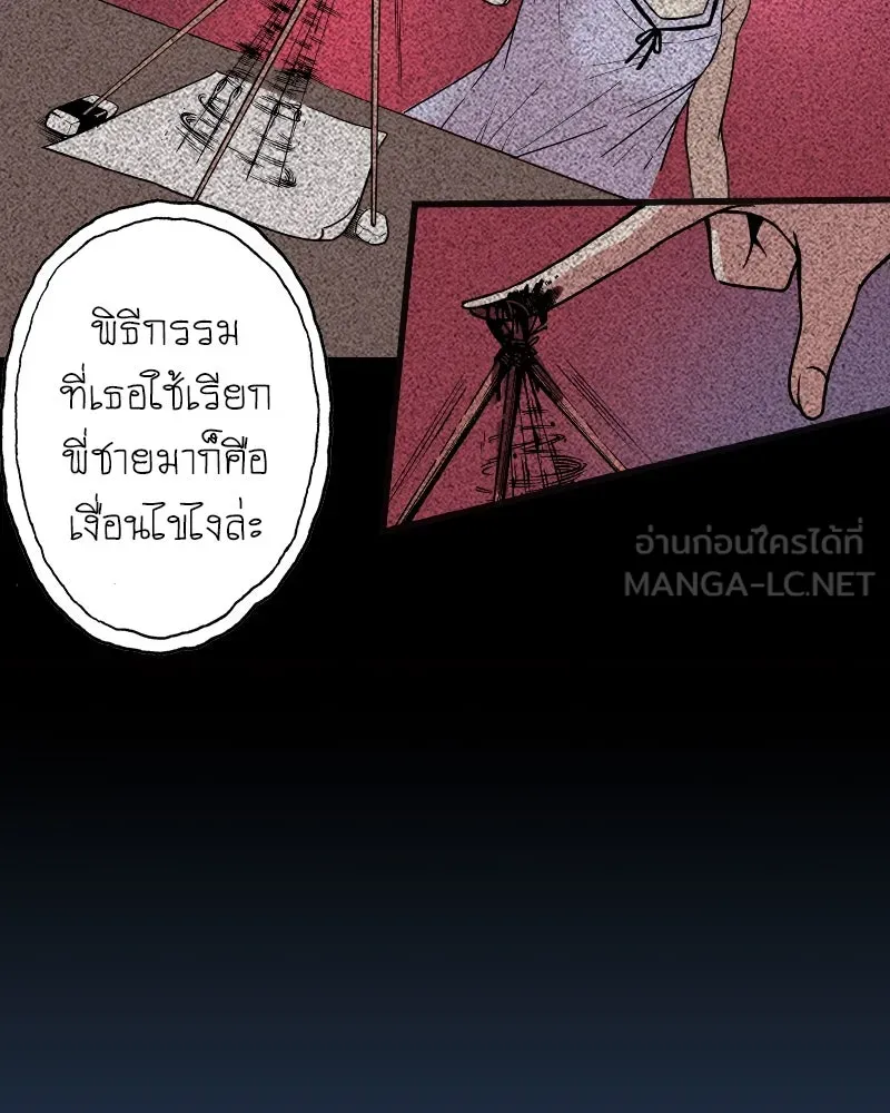 การิน BlaCX ปริศนาอาถรรพ์สีดำ ตอนที่ 4 แมวของชโรดิงเจอร์ (จบ) รูปที่ 48