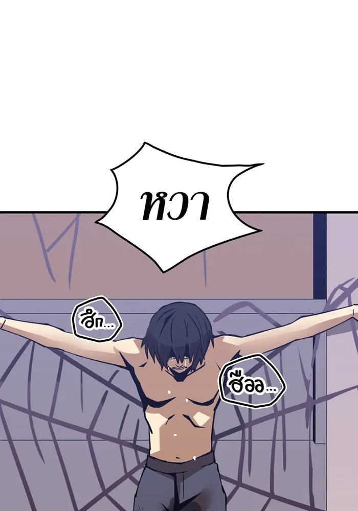 เพลเยอร์เลือดเทวะ ตอนที่ 2 ประตูสีรุ้ง รูปที่ 140