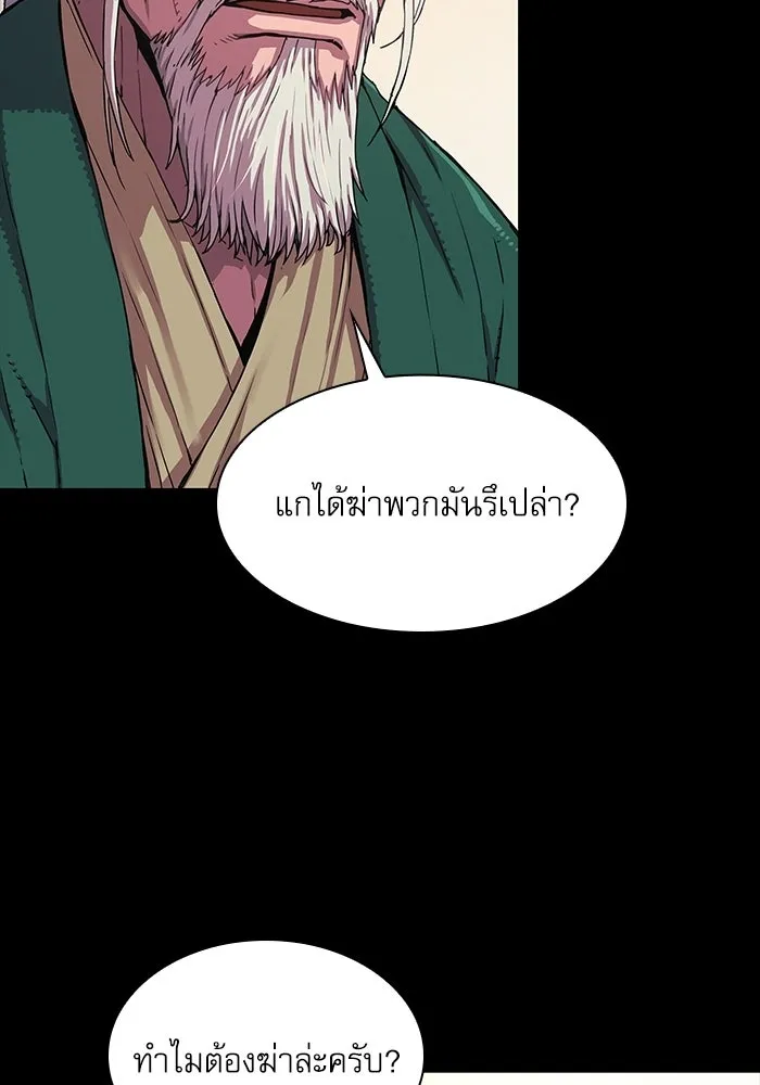 ลับลางลวง ตอนที่ 1 บทนำ รูปที่ 22