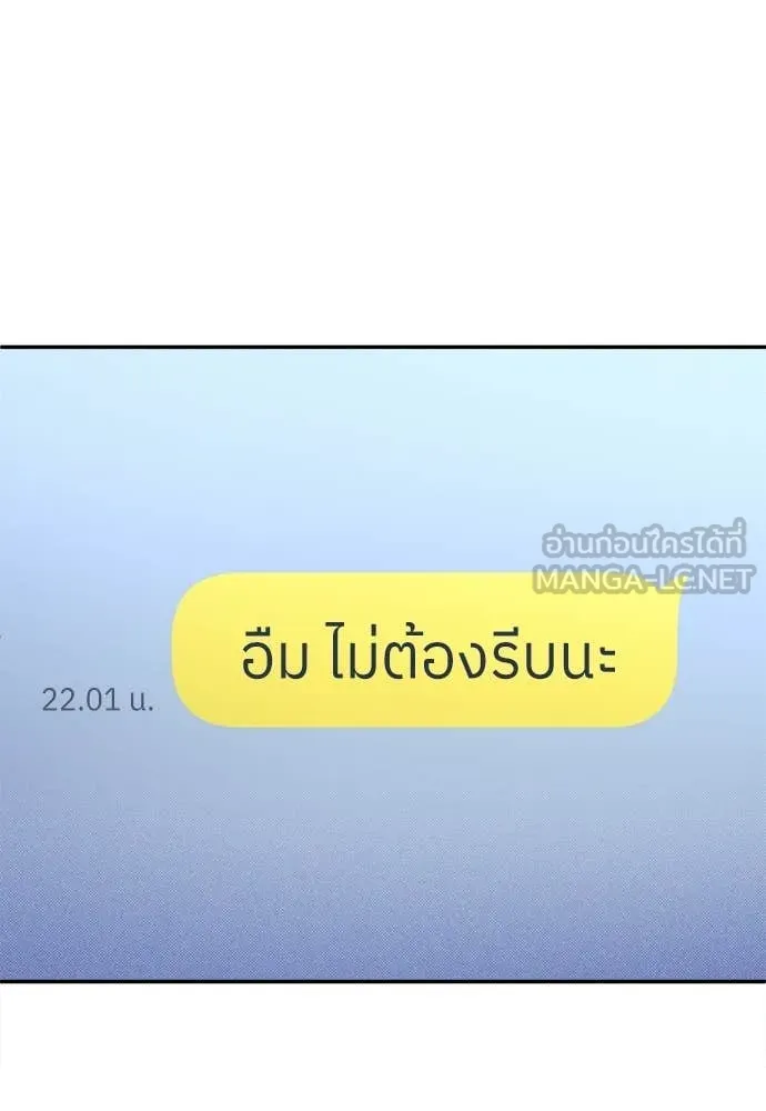 สนามเด็กล่า ตอนที่ 62 รูปที่ 32