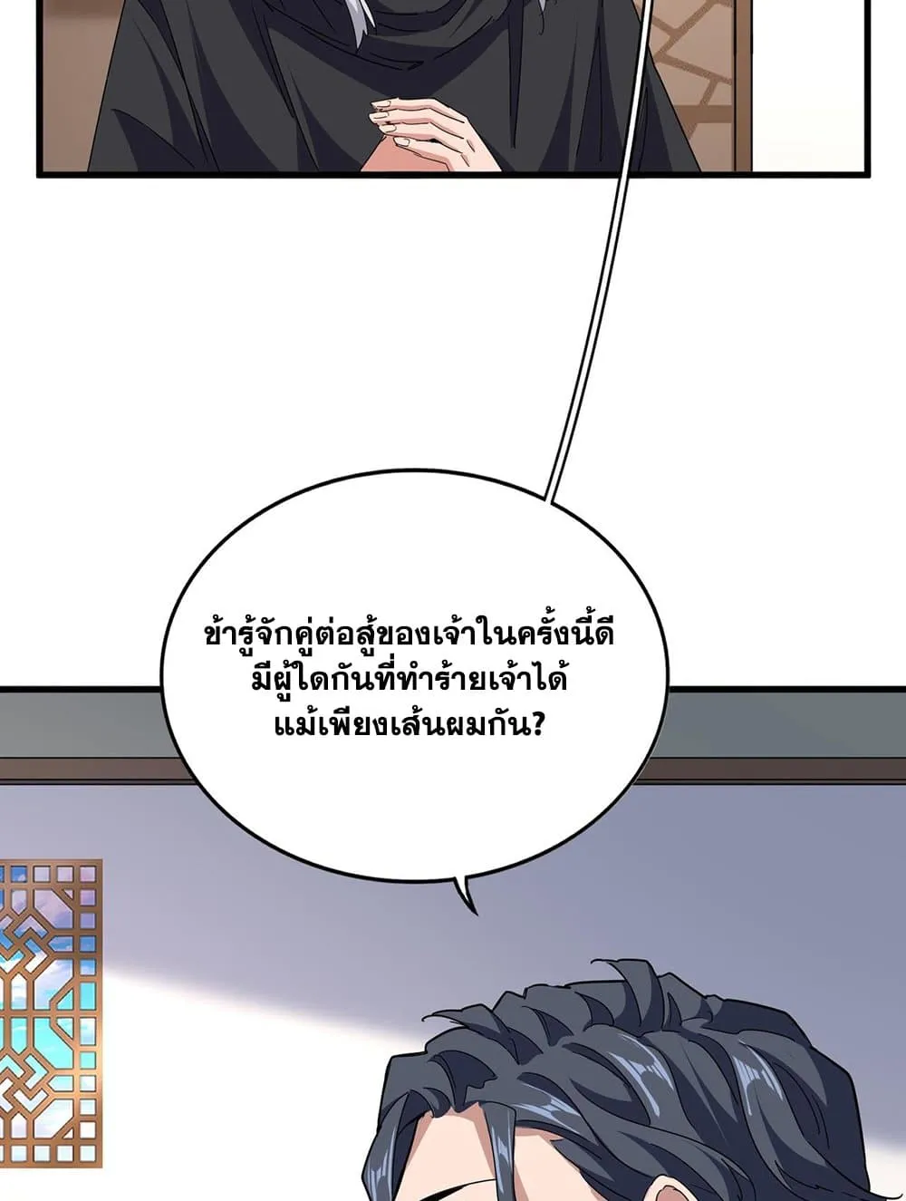 Magic Emperor ราชาจอมเวทย_ ตอนที่ ตอนที่ 695 รูปที่ 10