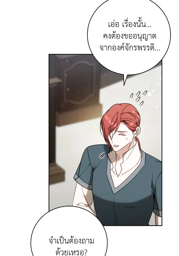 ย้อนเวลาพลิกชะตาทายาท ตอนที่ 61 รูปที่ 71