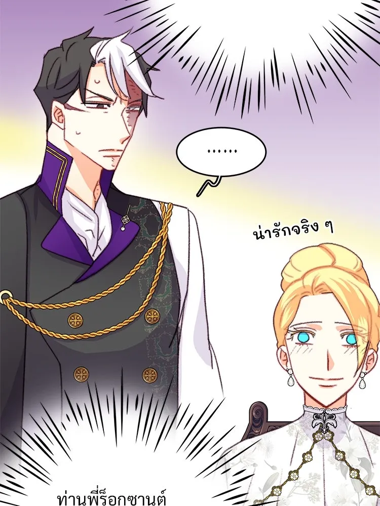 Bring the Love ตอนที่ 82 รูปที่ 107