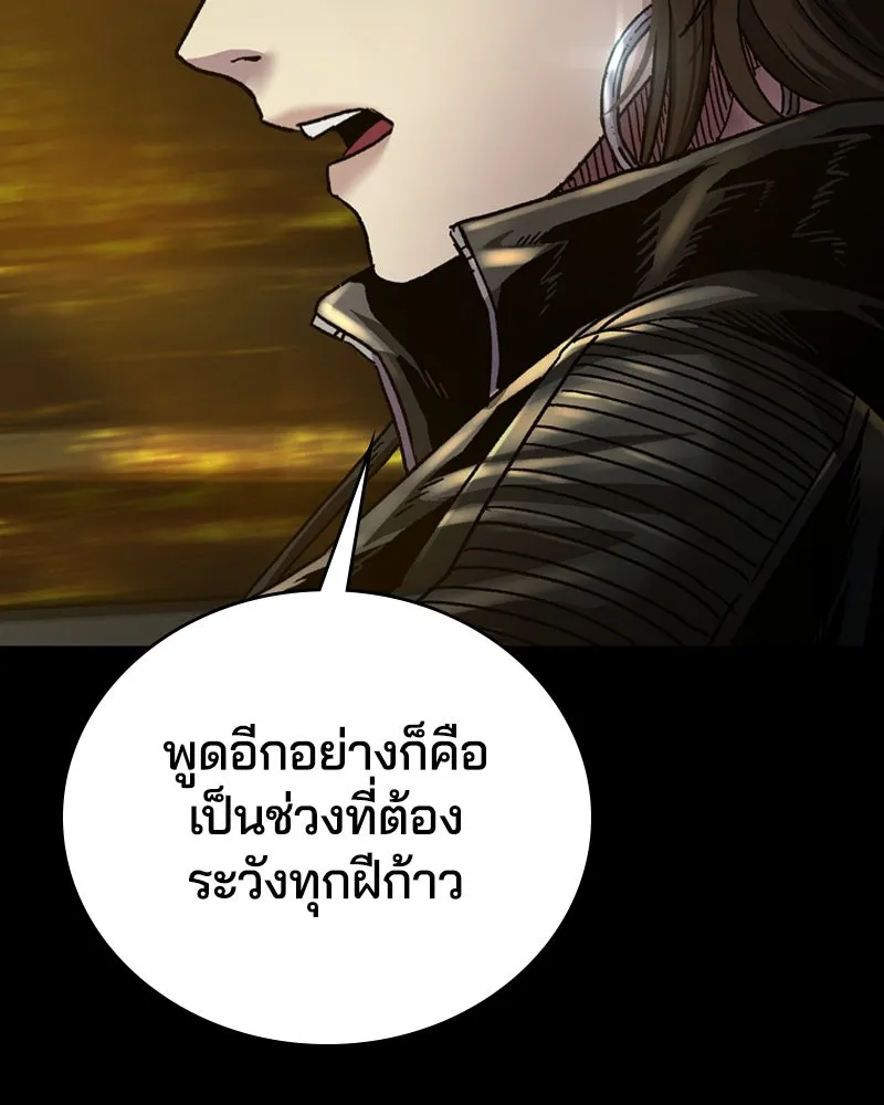 เกาลูน  ซาโรกา ตอนที่ 2 รูปที่ 113