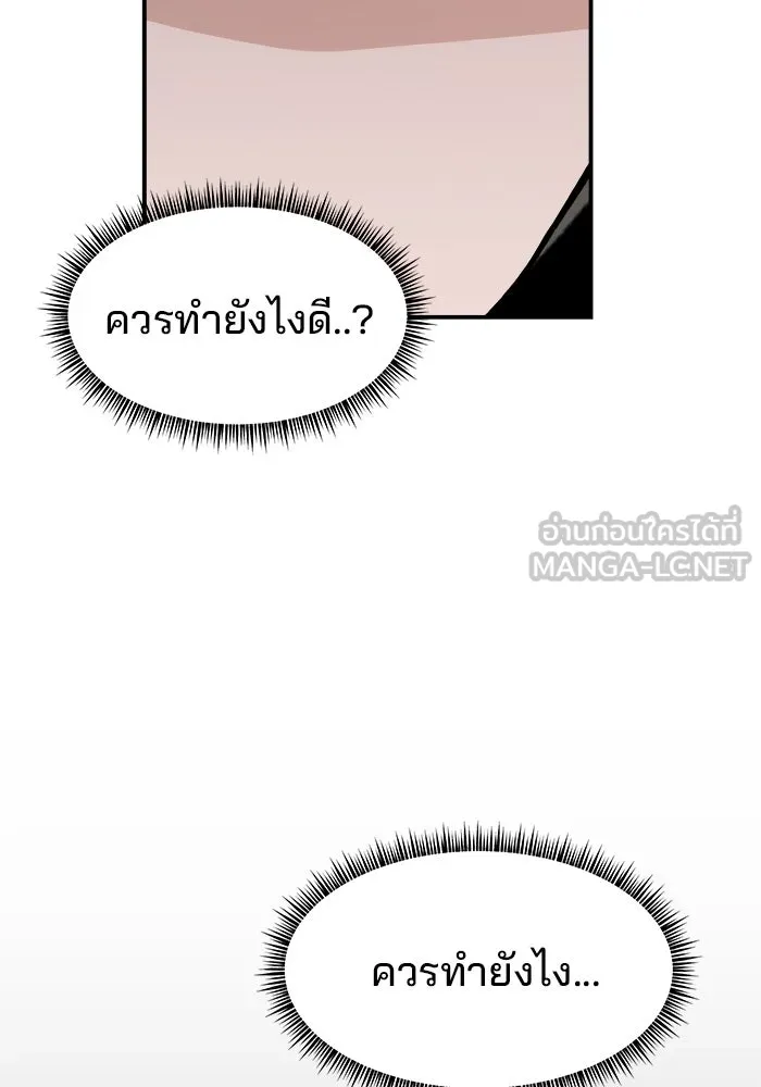 ห้องเรียนสาวแสบ ตอนที่ 74 รูปที่ 27