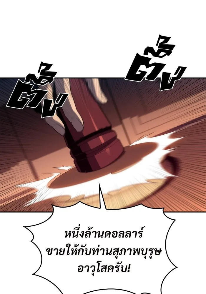 ผู้เล่นหน้าใหม่เลเวลแมกซ์ ตอนที่ 36 เจ้าของอาธารัคเซีย รูปที่ 10