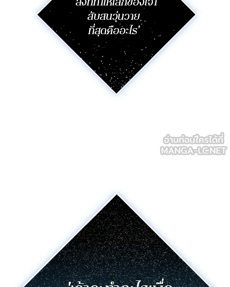 ตำนานเทพธิดาตกสวรรค์ ตอนที่ 74 รูปที่ 42