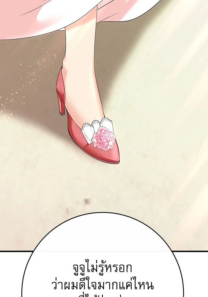 นางร้ายที่ไหนจะมีคุณธรรม ตอนที่ 91 รูปที่ 43