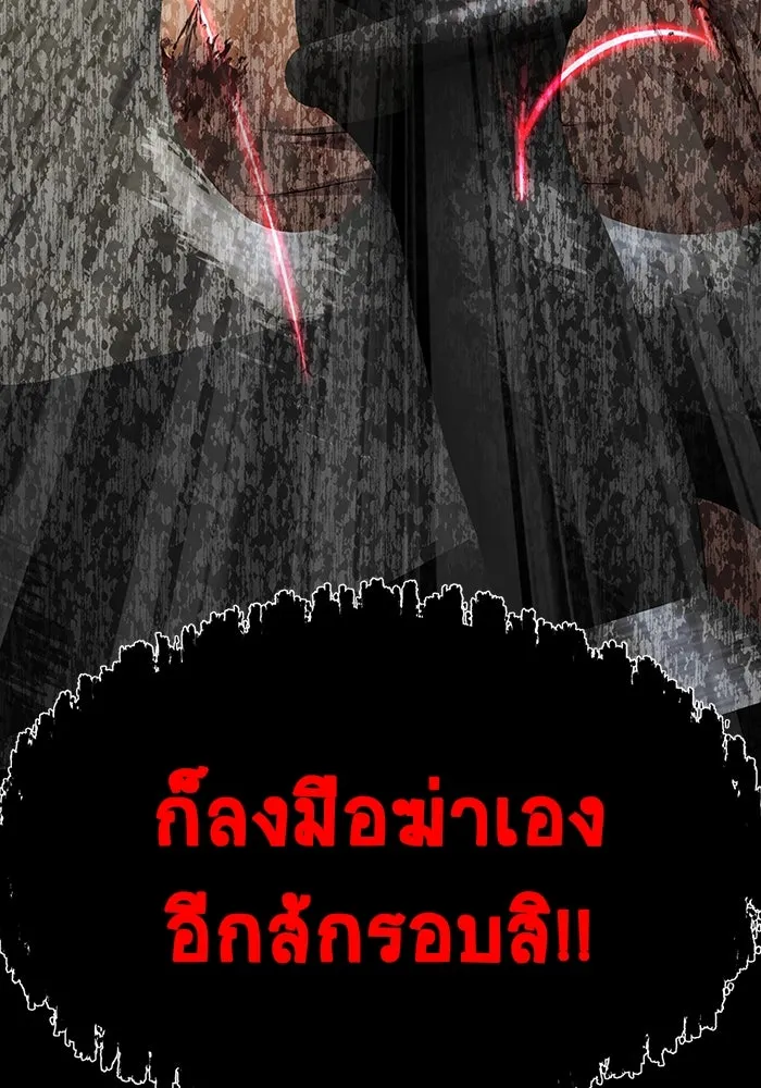 เพลเยอร์นักกินเหล็ก ตอนที่ 45 รูปที่ 190