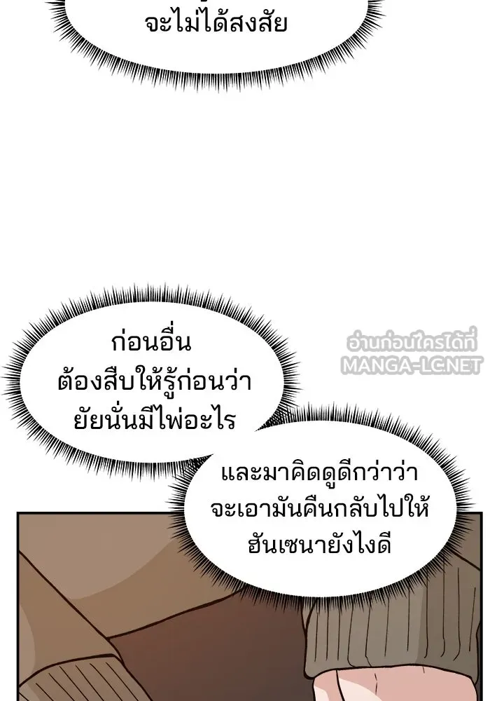 ห้องเรียนสาวแสบ ตอนที่ 34 รูปที่ 72