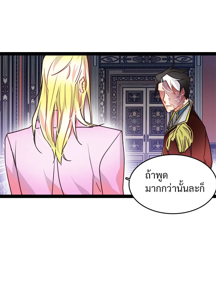 Bring the Love ตอนที่ 8 รูปที่ 28