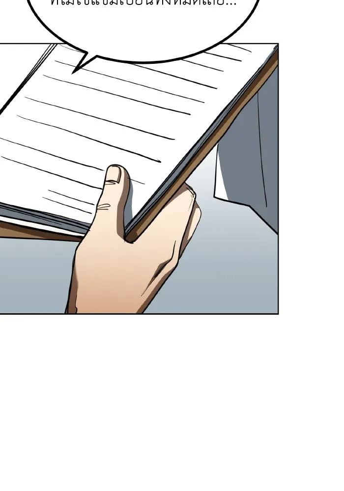 ราชาแห่งอ็อกทากอน ตอนที่ 67 รูปที่ 20