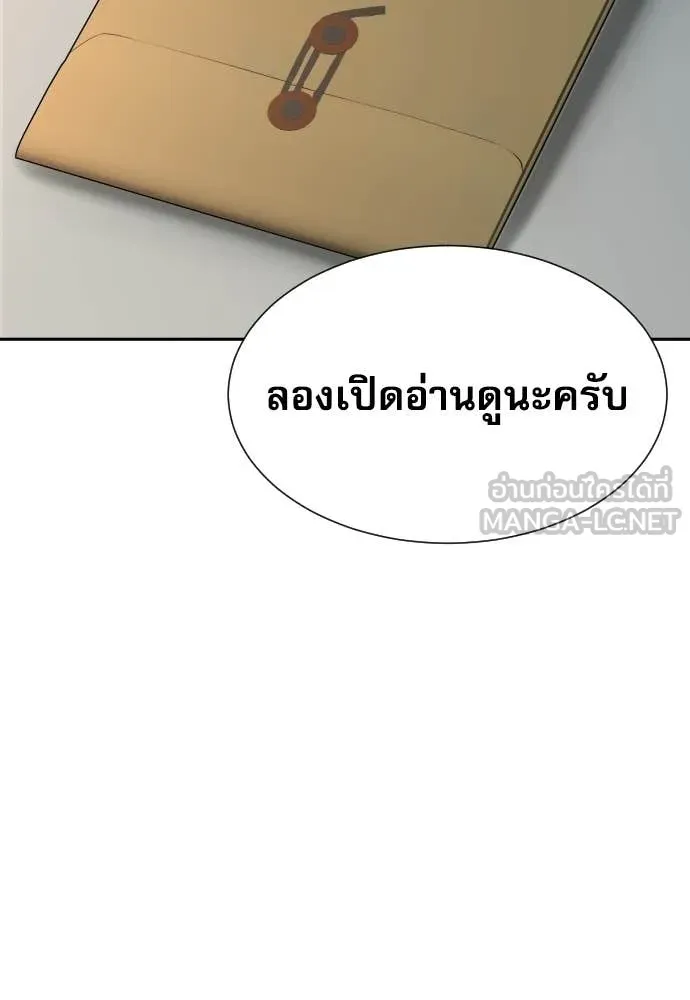 หลานอัจฉริยะ ตอนที่ 82 รูปที่ 116